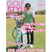 Golf Style(ゴルフスタイル) Vol.99 2018.7号