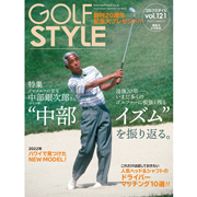 Golf Style(ゴルフスタイル) Vol.121 2022.3号