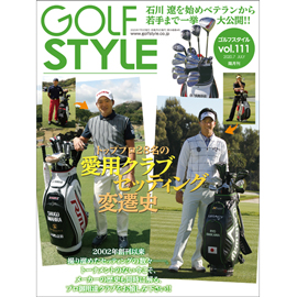 Golf Style(ゴルフスタイル) Vol.111 2020.7号
