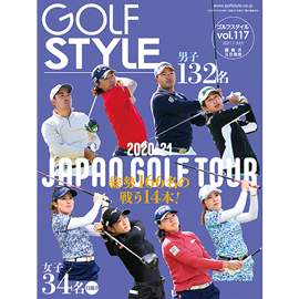 Golf Style(ゴルフスタイル) Vol.117 2021.7号