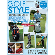 Golf Style(ゴルフスタイル) Vol.107 2019.11号