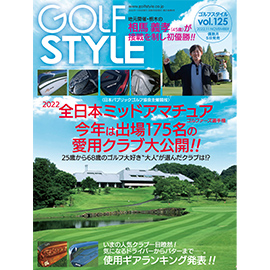 Golf Style(ゴルフスタイル) Vol.125 2022.11号
